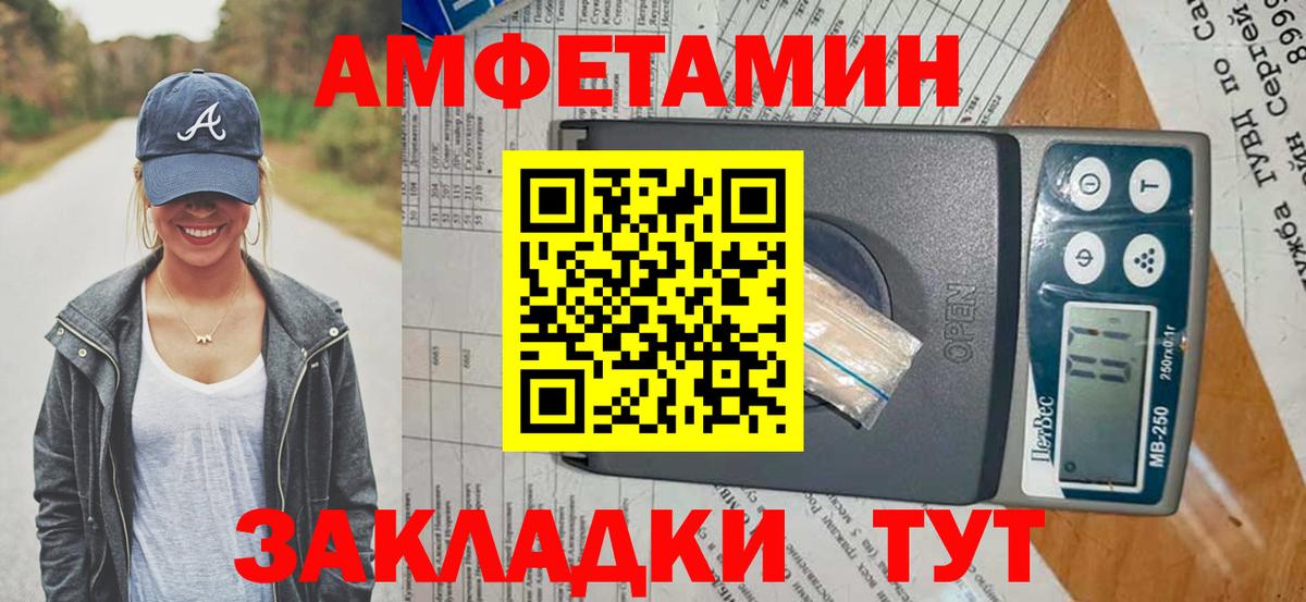 Белгород  АМФЕТАМИН  Вход с VPN  Амфетамин Premium 