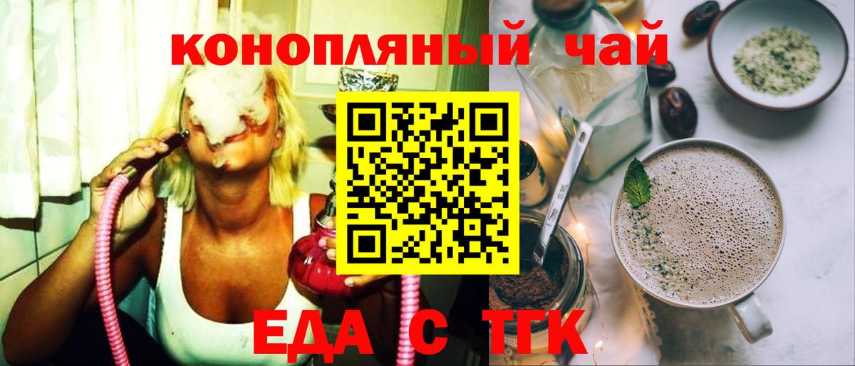 Белгород  Cannafood конопля  Вход с VPN 