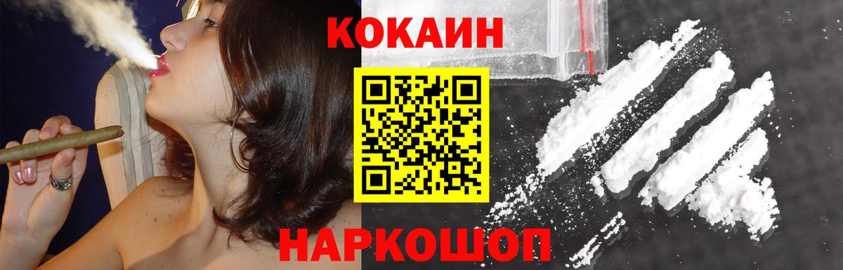 Cocaine 98% Белгород