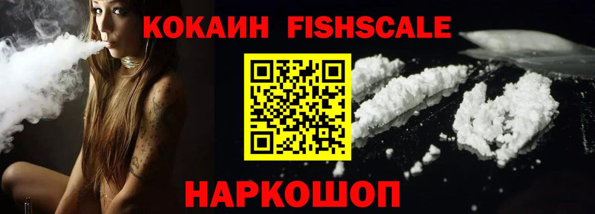 Кокаин VHQ  Cocaine Колумбийский  Вход с VPN  Кокаин  Белгород 