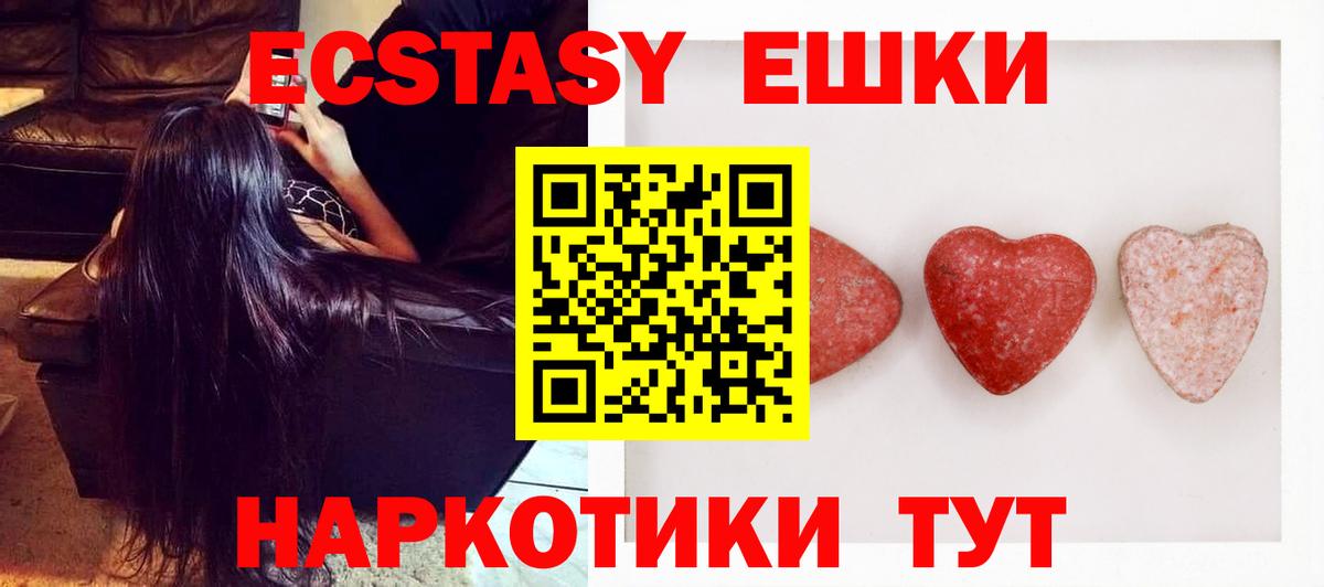 где продают   Вход с VPN  Белгород  Ecstasy ешки 