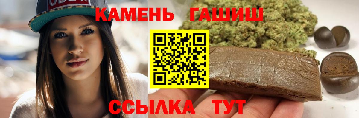 Гашиш гарик  где купить наркоту  Белгород  Вход с VPN 