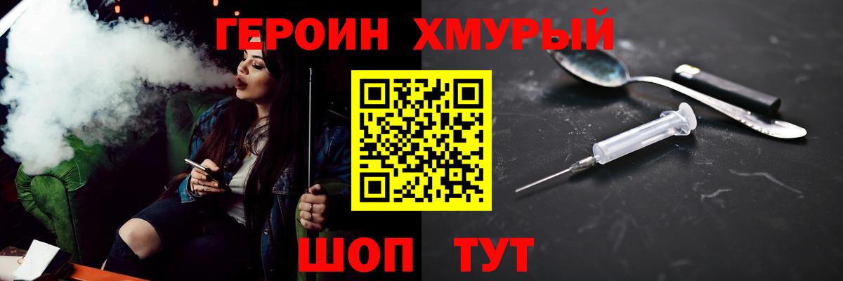 Героин афганец  Героин  Белгород  Вход с VPN 