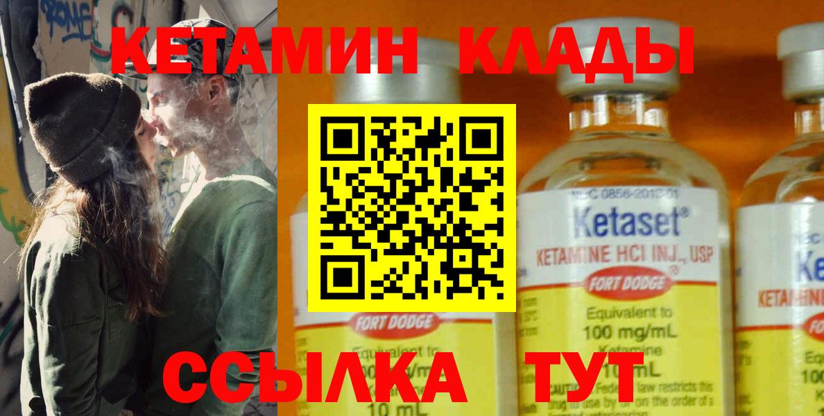 КЕТАМИН VHQ  Вход с VPN  КЕТАМИН ketamine  Белгород 