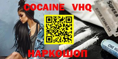 COCAINE Аргун