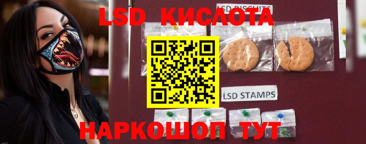 Лсд 25 экстази ecstasy Белгород