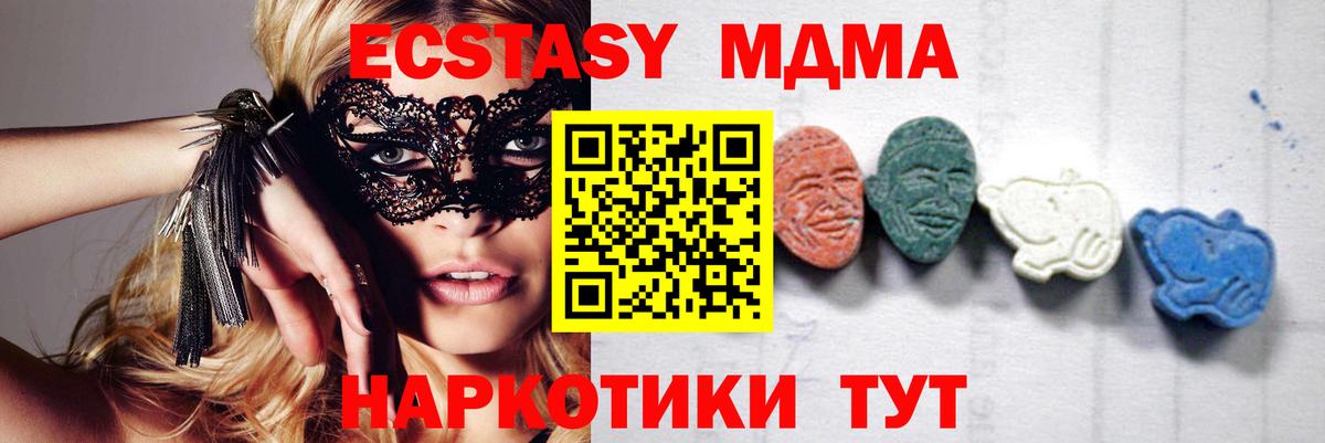 MDMA  Вход с VPN  Белгород  МДМА VHQ 