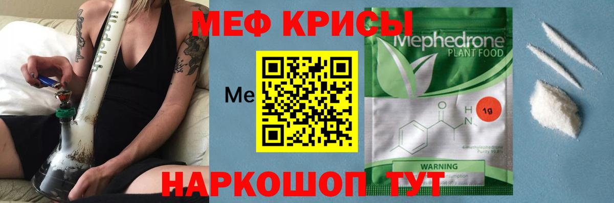 МЕФ  МЯУ-МЯУ кристаллы  купить наркотики сайты  МЯУ-МЯУ кристаллы  Белгород  Вход с VPN 