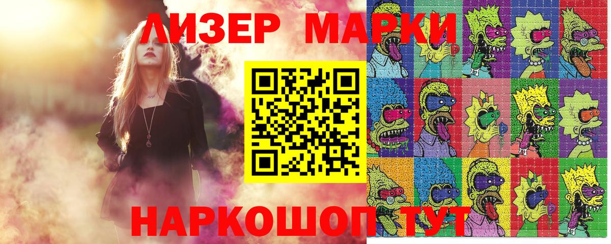 Белгород  Наркотические марки  Вход с VPN  Марки NBOMe 1500мкг 