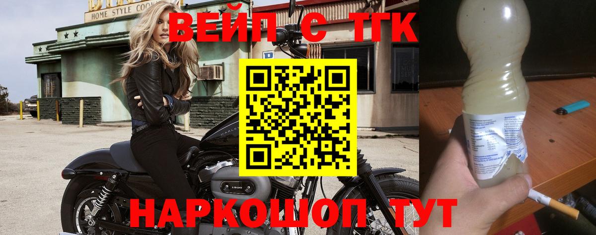 Белгород  кракен онион  ТГК THC oil  Вход с VPN  Дистиллят ТГК жижа 