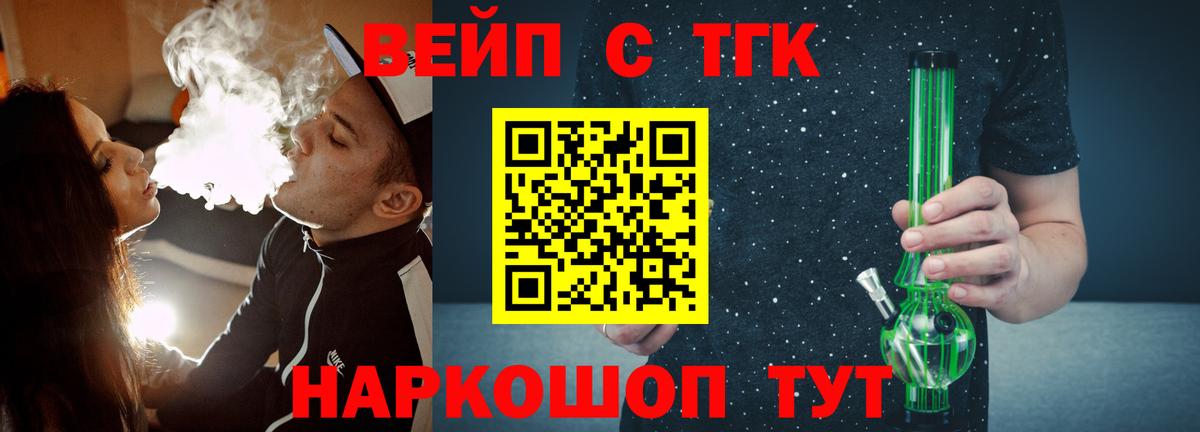 Дистиллят ТГК жижа Белгород