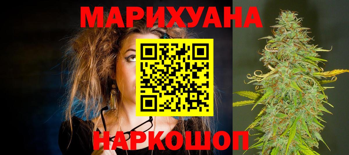 Бошки Шишки Ganja  Вход с VPN  Белгород  Шишки марихуана гибрид 